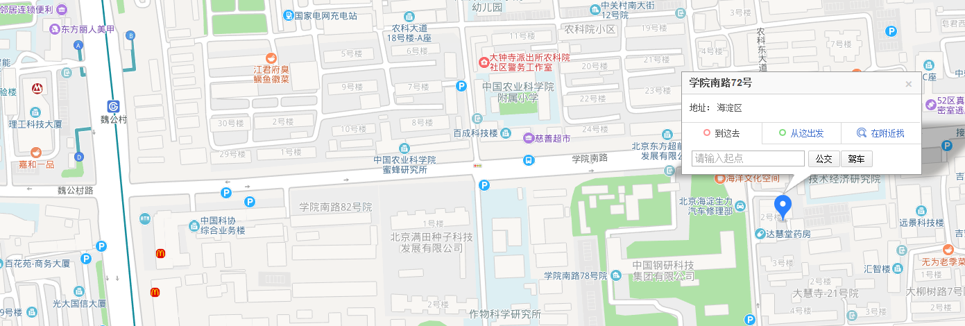 北京大学口腔医院魏公村的那个坐地铁4号线到魏公村站后哪个口出（魏公村地铁站民族剧院）