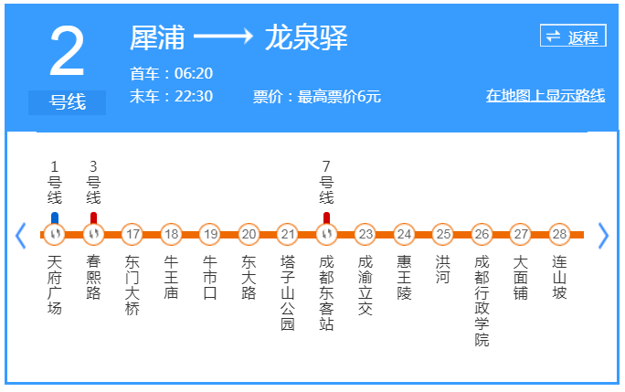 成都地铁2号线从犀浦坐到成都东站要多长时间（犀浦地铁到成都）-第1张