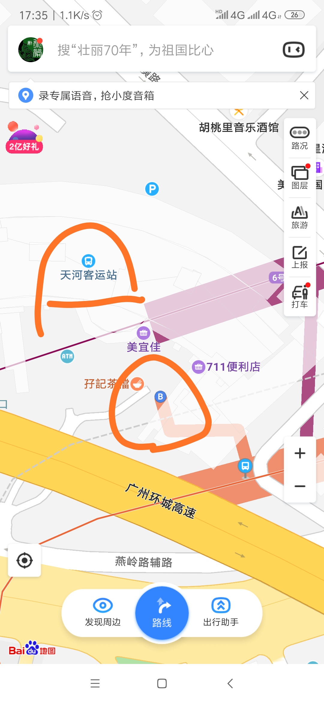 广州地铁天河客运站出口分别是哪些（地铁天河客运站b出口）
