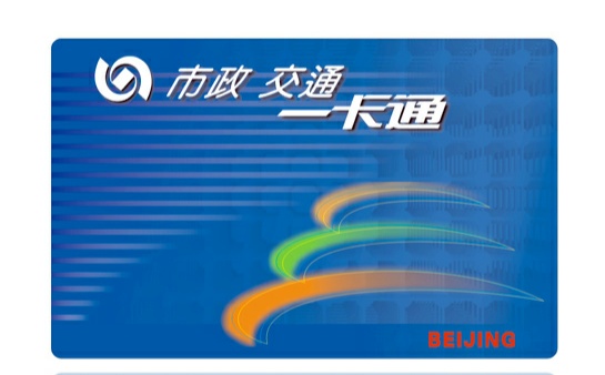 北京的地铁卡是不是半价（北京地铁有优惠政策）