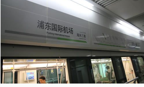 上海地铁10号线早上第一班是什么时候（上海地铁最早一班）
