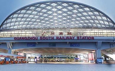 在广州南站怎么坐高铁我的意思是在地铁哪个出口然后到哪里坐高铁（地铁站南站出口）