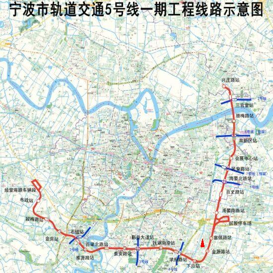 宁波轨道交通5号线的基本信息（宁波地铁线路图2016）