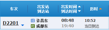 郑州到成都的动车经过哪些站，许昌到成都的高铁-第1张