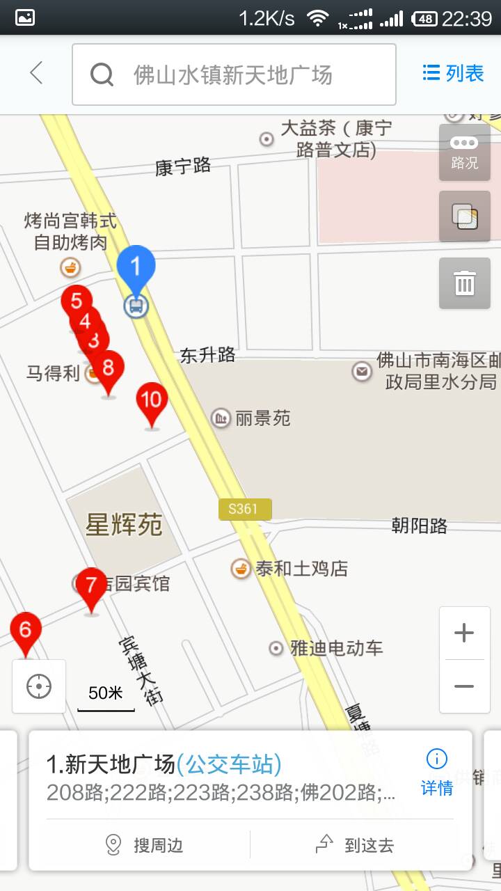 上海地铁2号线哪站到新天地（新天地地铁广场）