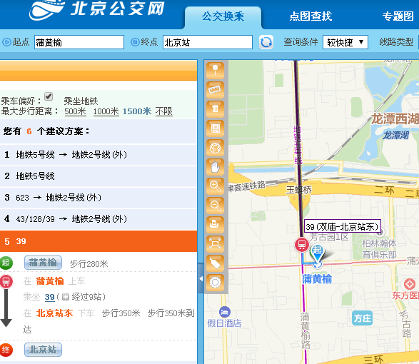 苏庄地铁站乘坐几号线到北京火车站南站（蒲黄榆到苏庄地铁站）