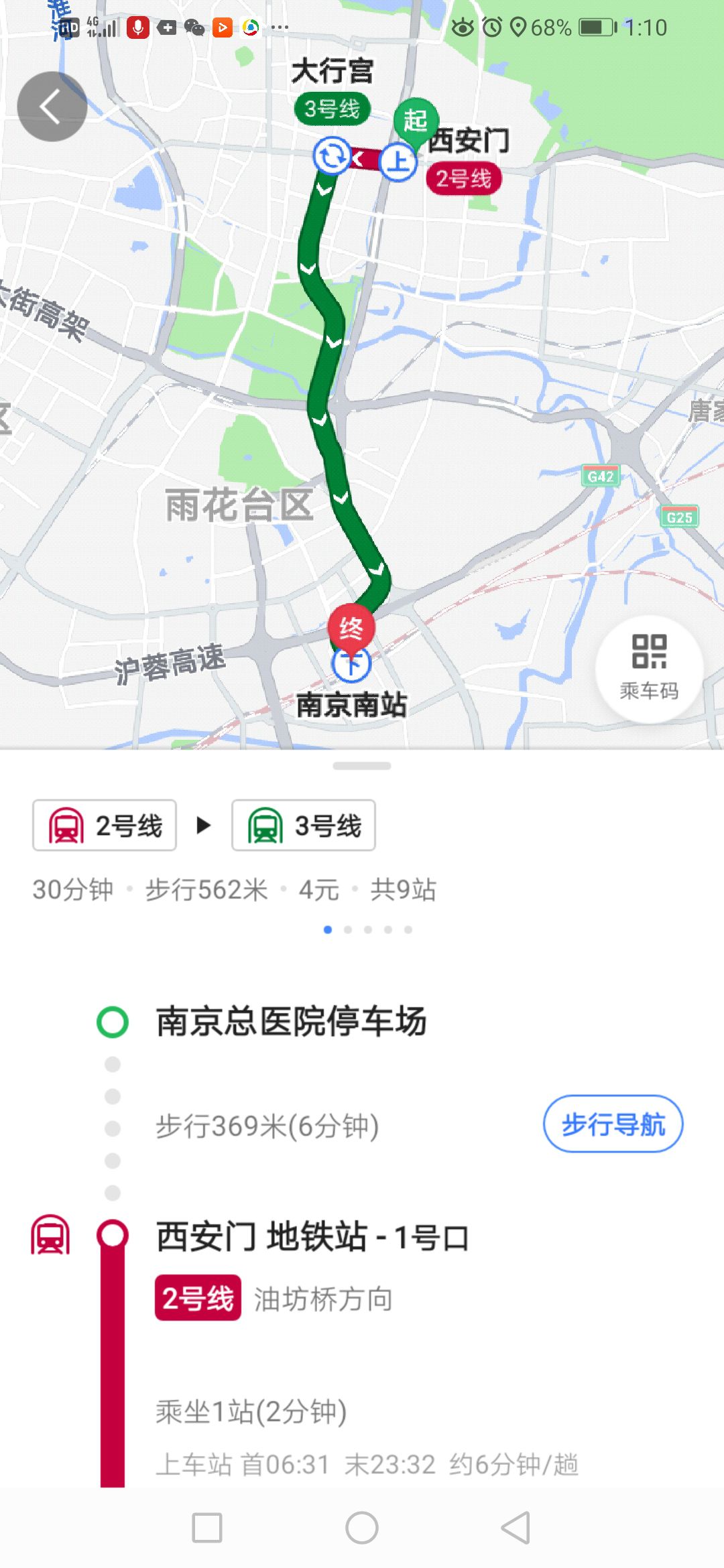 南京南站到南京军区总医院怎么走（南京地铁从龙眠大道到南京总医院）