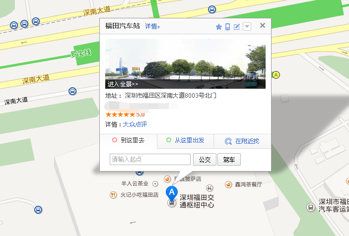 从深圳地铁11号线福田站到福田高铁站有多远走路还是要坐车应该从哪个出口出离高铁站近（福田汽车站在地铁的那个出口）