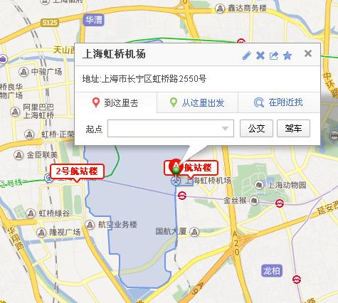 上海 虹桥机场T2 坐地铁几号线过去（虹桥机场t2到地铁2号线地铁站）