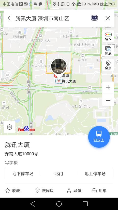 深圳腾讯大楼在哪个地铁站（深圳地铁腾讯大厦）