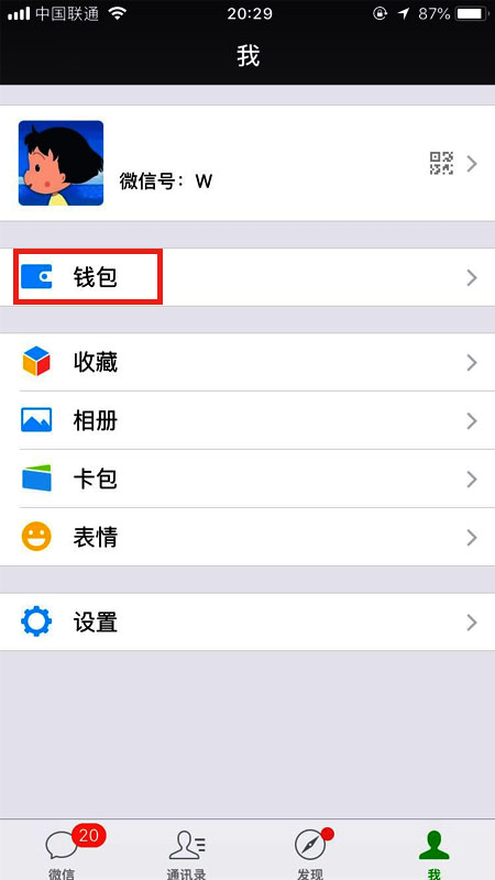 羊城通微信支付和广州地铁APP 微信支付有什么不同微信乘车码怎么用好像看到公交上（微信广州地铁）-第2张