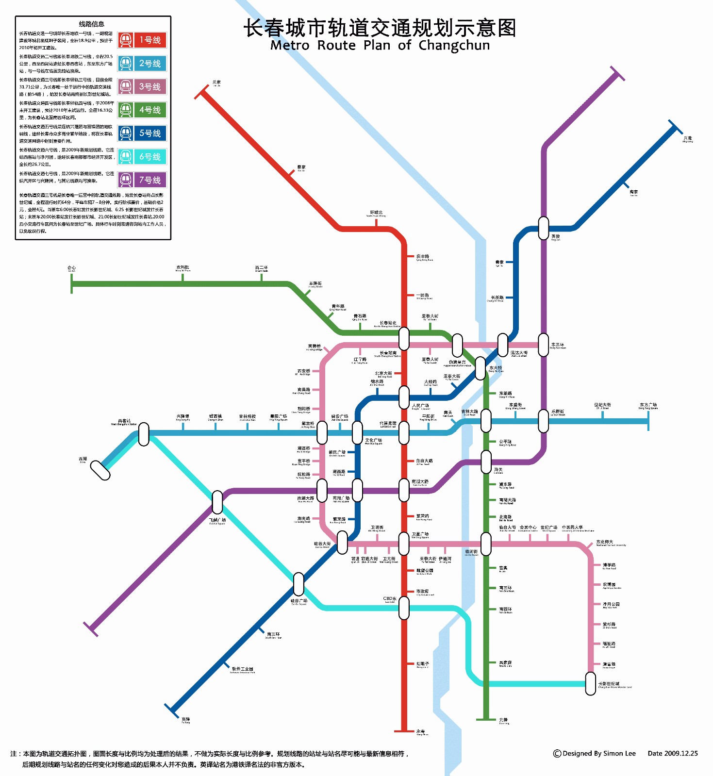 长春地铁一号线预计的起止站经过路线是什么（1号地铁线长春都有哪站）