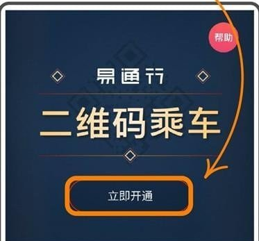 手机怎么刷卡乘坐北京地铁公交，北京地铁软件刷卡app-第1张