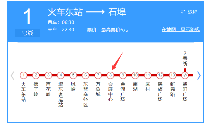 南宁地铁4号线有多少个出口，南宁航洋国际地铁是几号出口-第1张