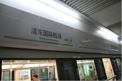 上海地铁2号线最晚到几点（五一广场地铁2号线末班）