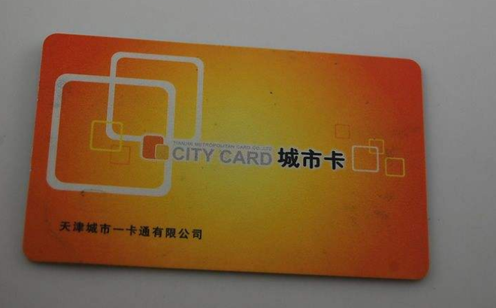 天津地铁都有哪些种优惠卡哪种最合适（天津地铁用什么银行卡）