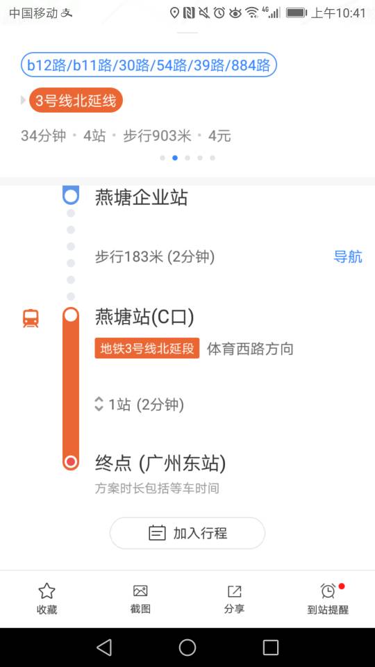 广州东站有地铁三号线吗（广州东3号线地铁线路图）