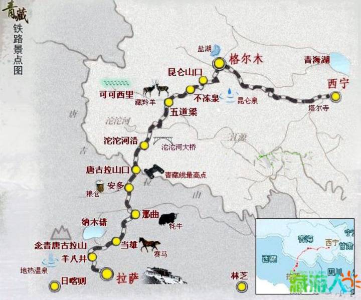 请按顺序写出青藏铁路各站名称(从西宁-拉萨)（青藏铁路各站）