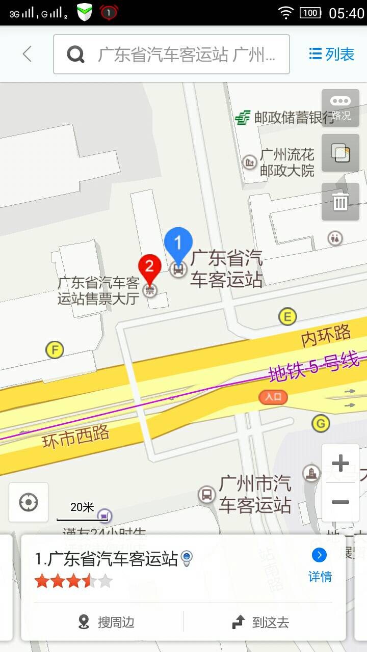 广东省汽车客运站下面有没有地铁叫什么站几号线的（省汽车站地铁哪个出口）