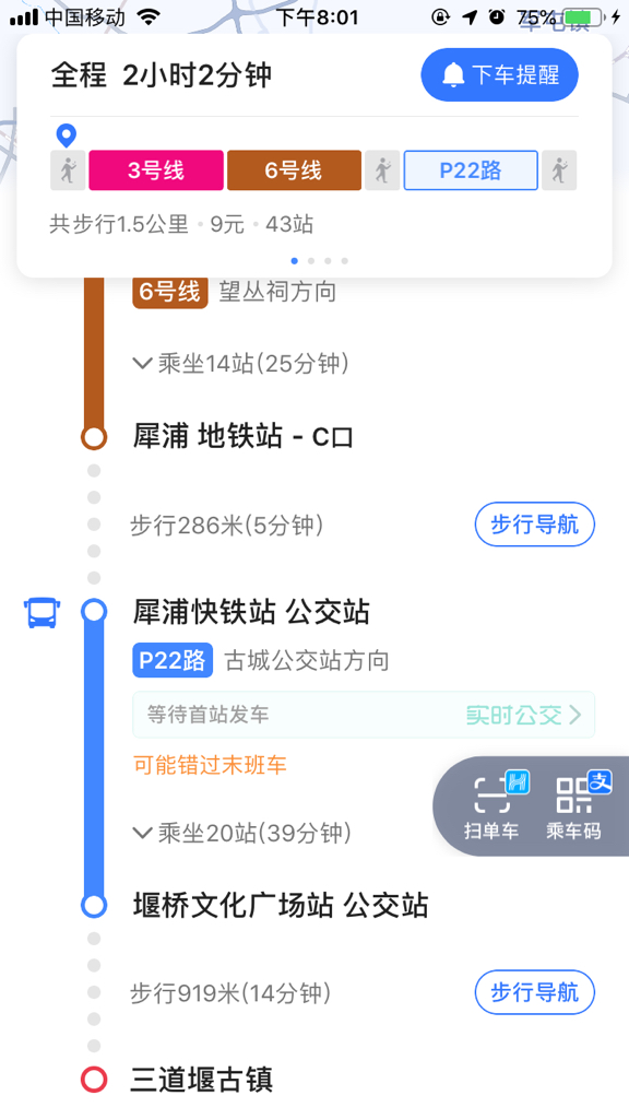 成都郫县三道堰镇有地铁吗（三道堰以后有地铁规划吗）