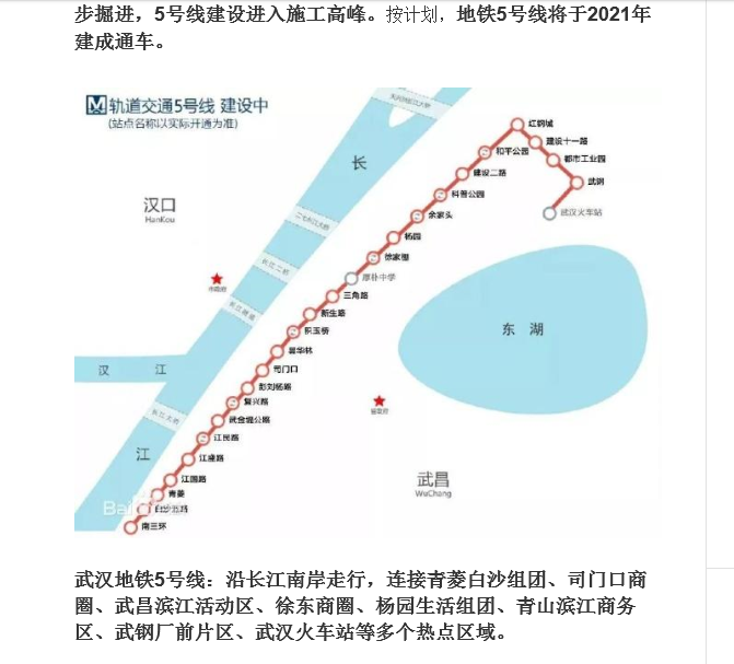 武汉地铁线路图（武汉地铁站线路图）