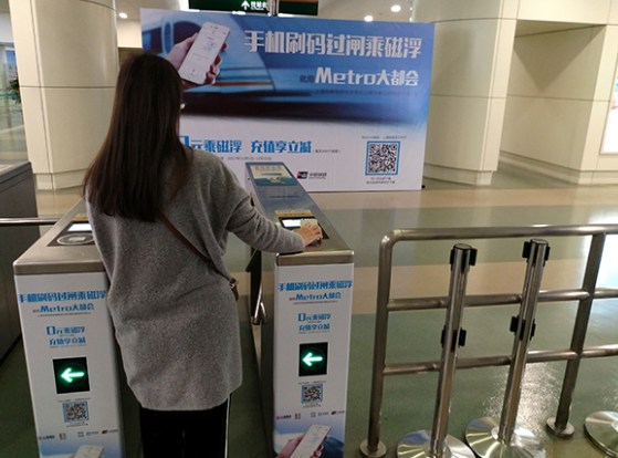上海地铁刷手机要30元手续费（上海地铁手机缴费）
