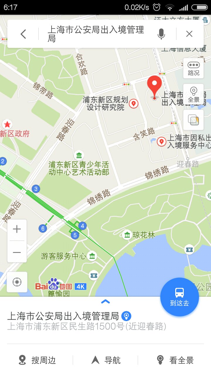 地铁2号线上海科技馆站哪个出口离出入境最近（浦东出入境附近地铁站）