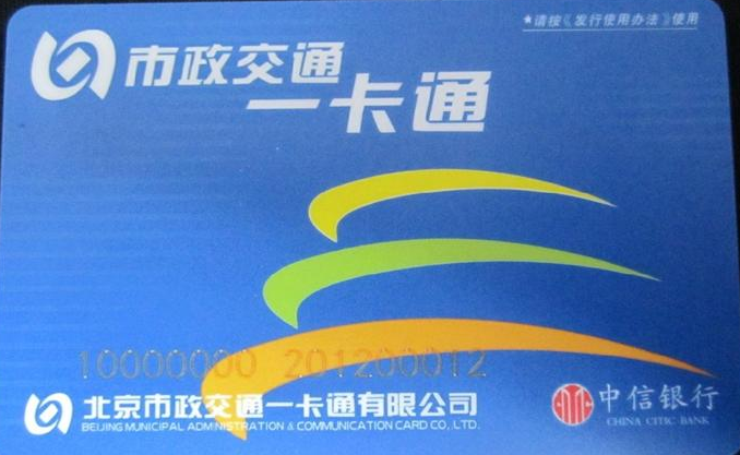 北京退地铁卡是不是任意地铁站口都可以办理退卡呢（北京能退卡的地铁站）
