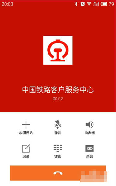 12306铁路客户服务中心电话是多少（铁路客服服务中心）