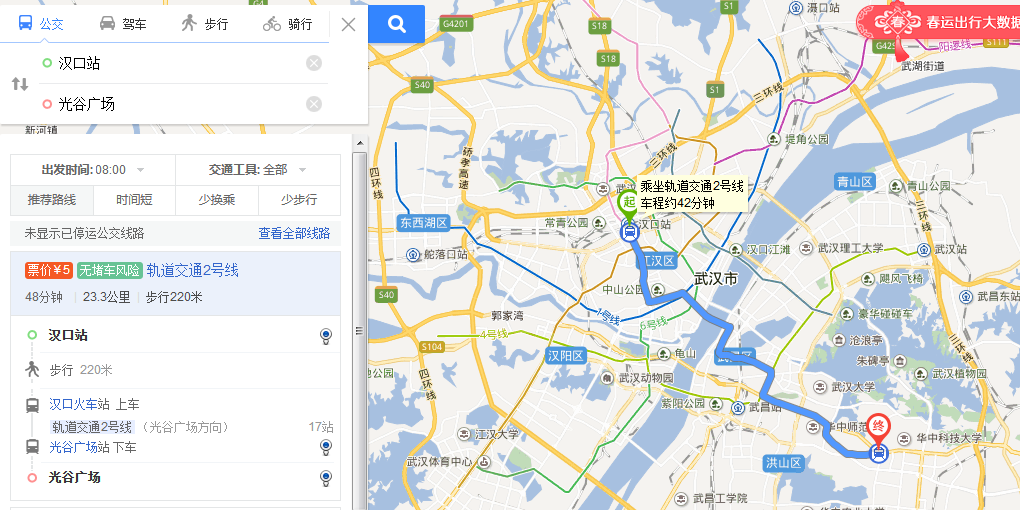 从汉口火车站做地铁到光谷广场要多长时间（汉口站到光谷地铁站）