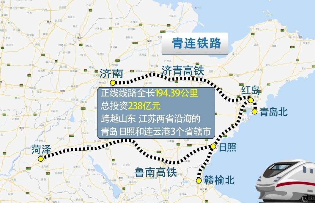 请问临沂市高铁将通往哪些城市（青连高铁站点）
