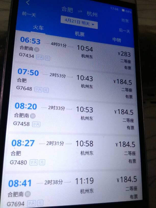 南京到合肥高铁经过几个站（杭州东到合肥南高铁时刻表）