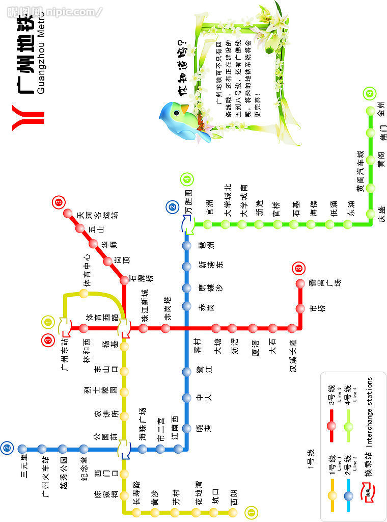 广州市地铁线路图高清版（手绘广州地铁）