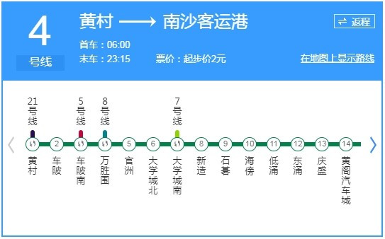 广州地铁四号线运行时间（广州四号地铁时刻表）
