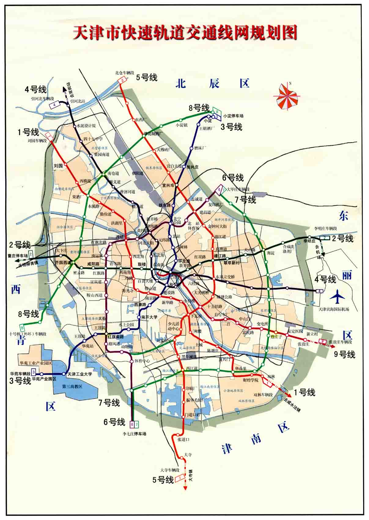 天津地铁1号、2号、3号线的起止地点（天津七里台附近地铁站）