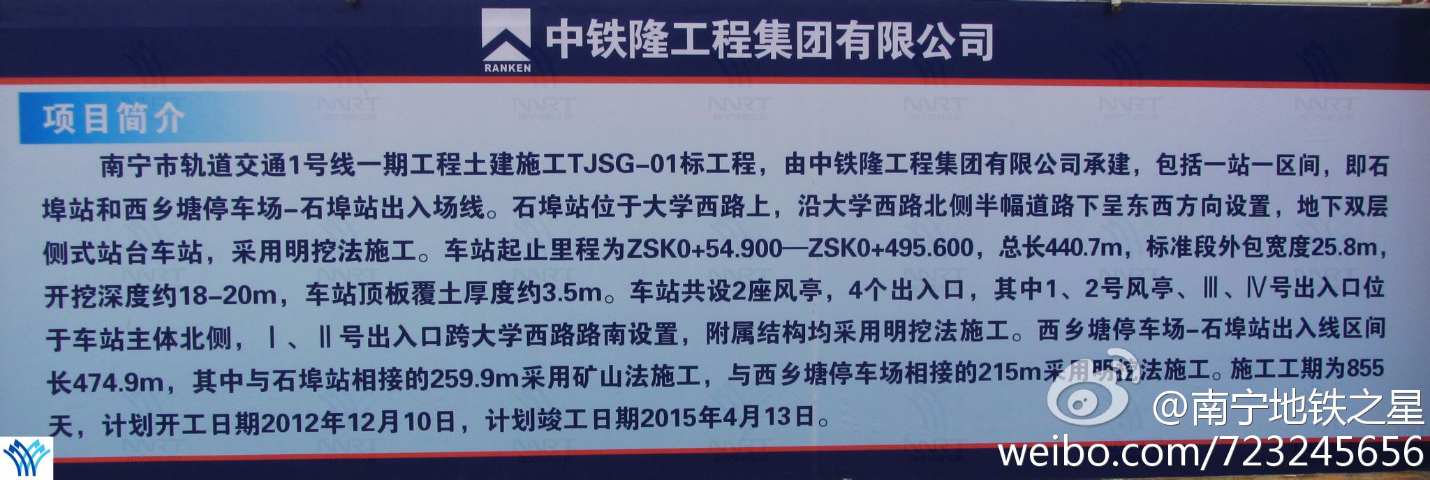 深圳地铁4号线延长线开通时间（南宁地铁4号线延长线开通时间表）