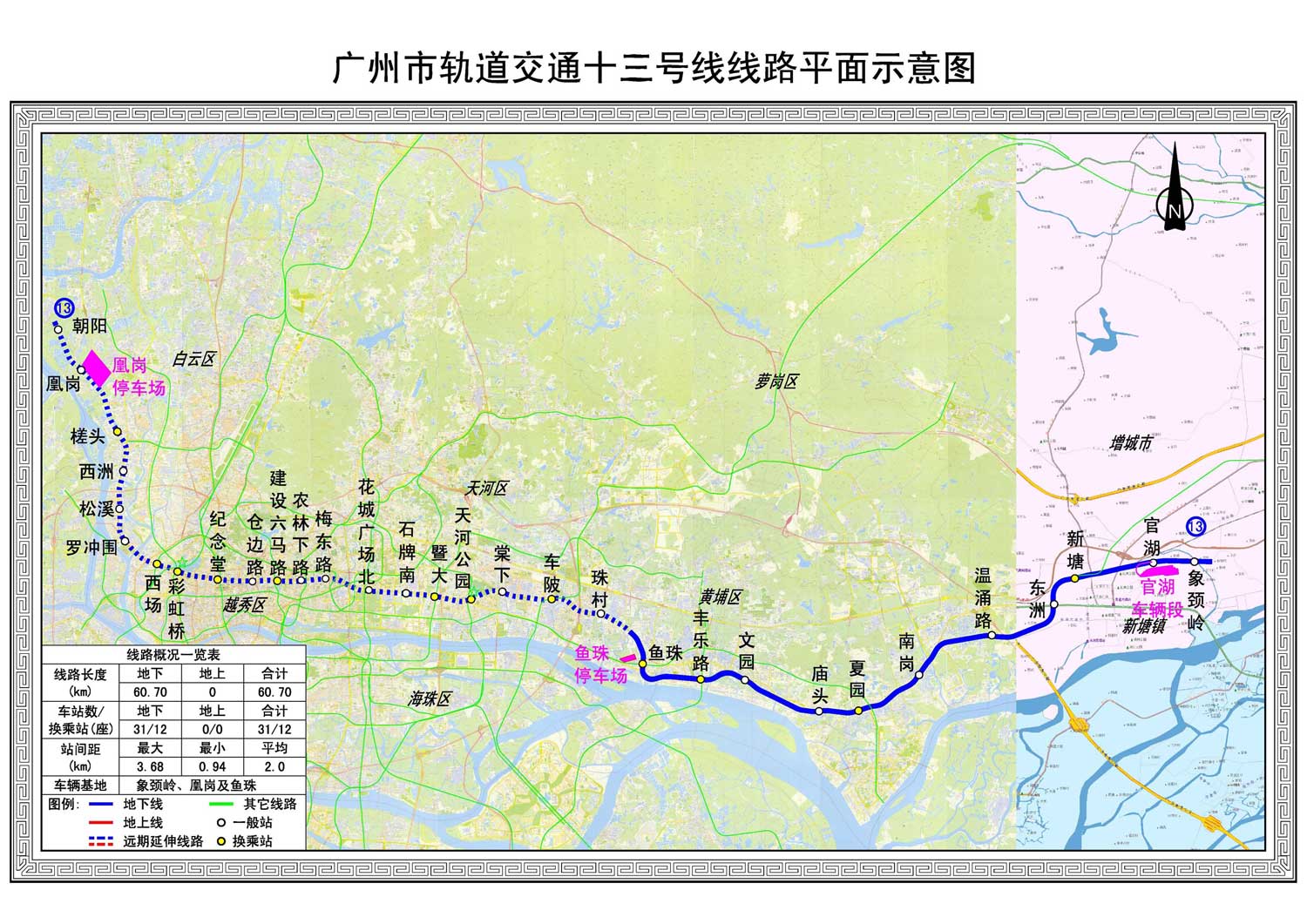 广州地铁13号线延长线途经的站点（广州地铁13号线一期规划图）