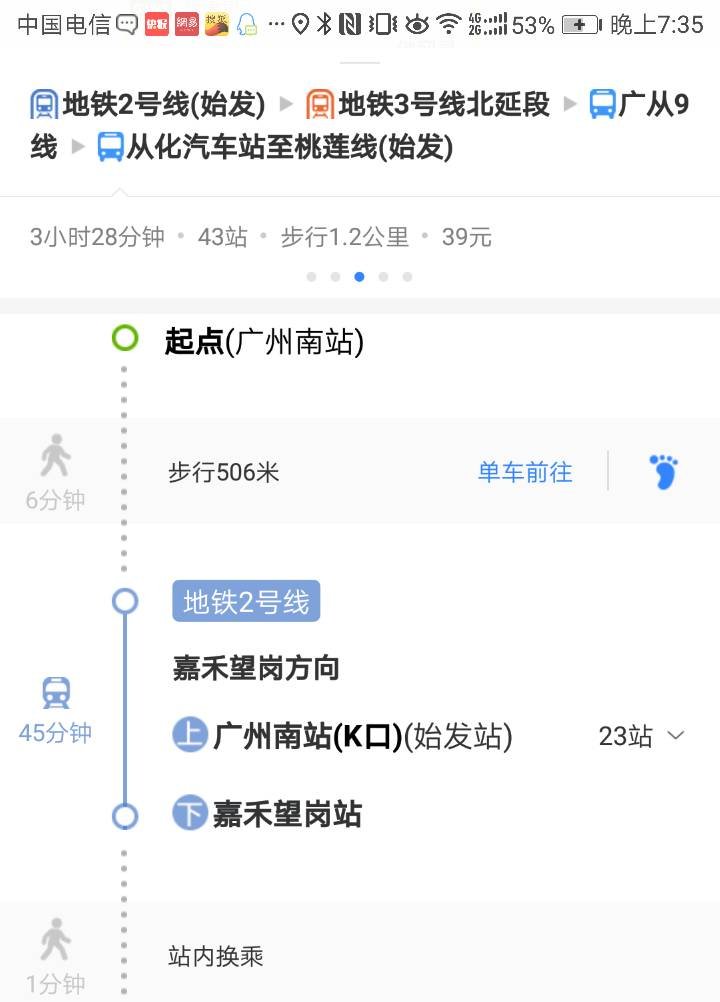 从广州南坐地铁去从化的温泉镇最快的方式是什么时间大概是什么具体得坐哪些地铁线呢（坐地铁去从化温泉在那个出口）