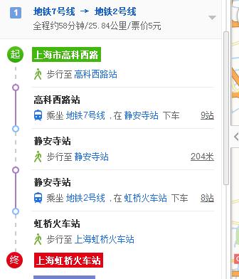 上海虹桥火车站地铁到九院高科西路门诊部多少钱，上海虹桥火车站到高科西路地铁-第1张