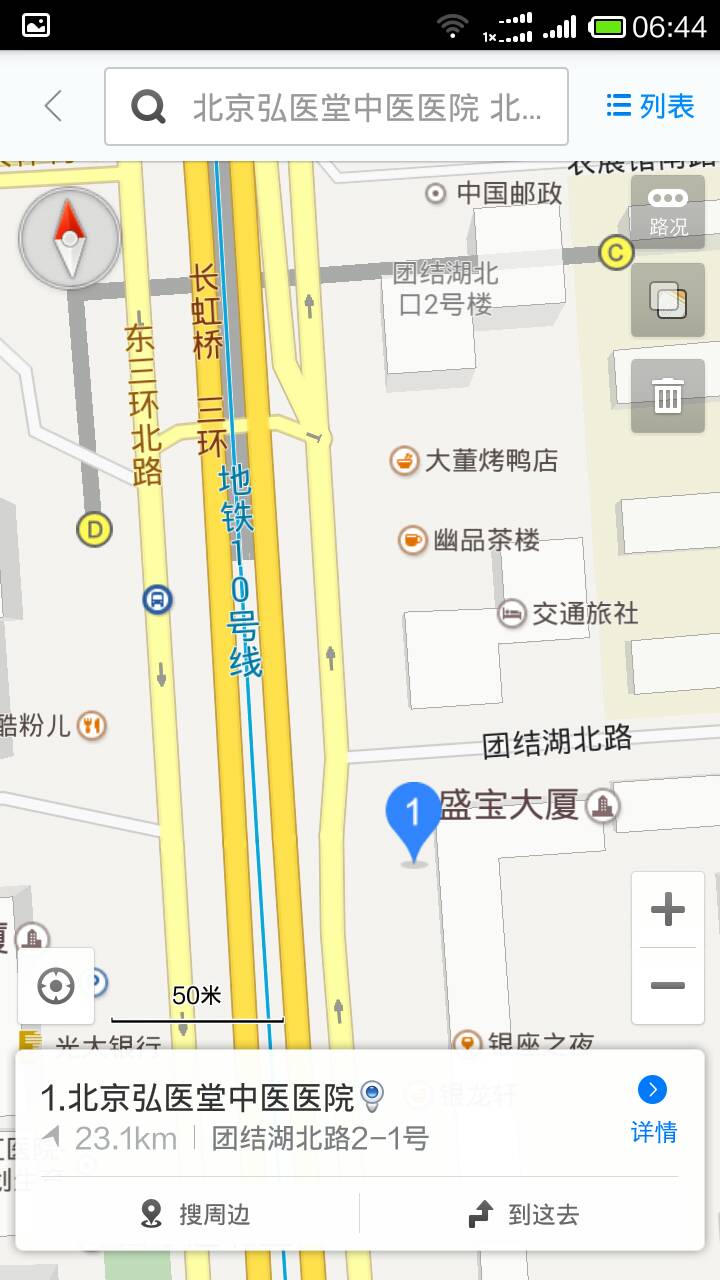 去北京三里屯坐地铁从团结湖出站应该从哪个口出来（团结湖地铁站出口）