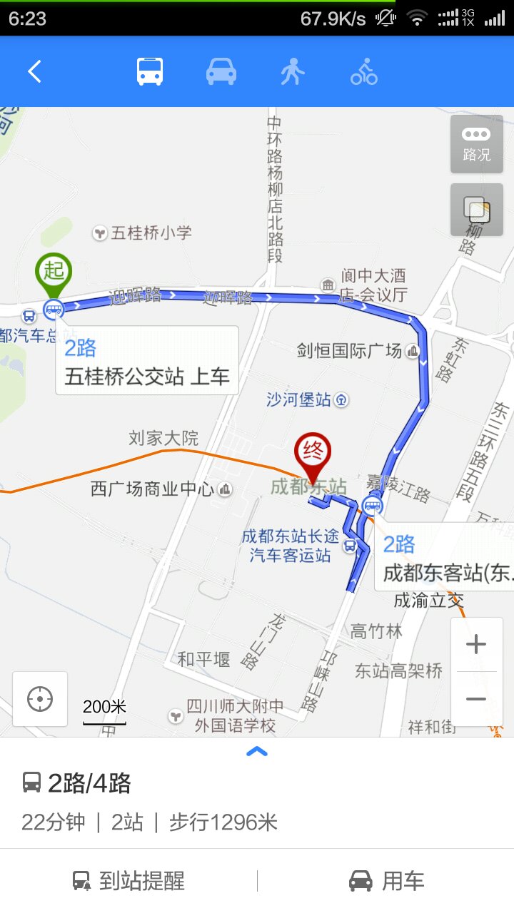成都五桂桥到西站地铁（五桂桥到成都东站地铁站）