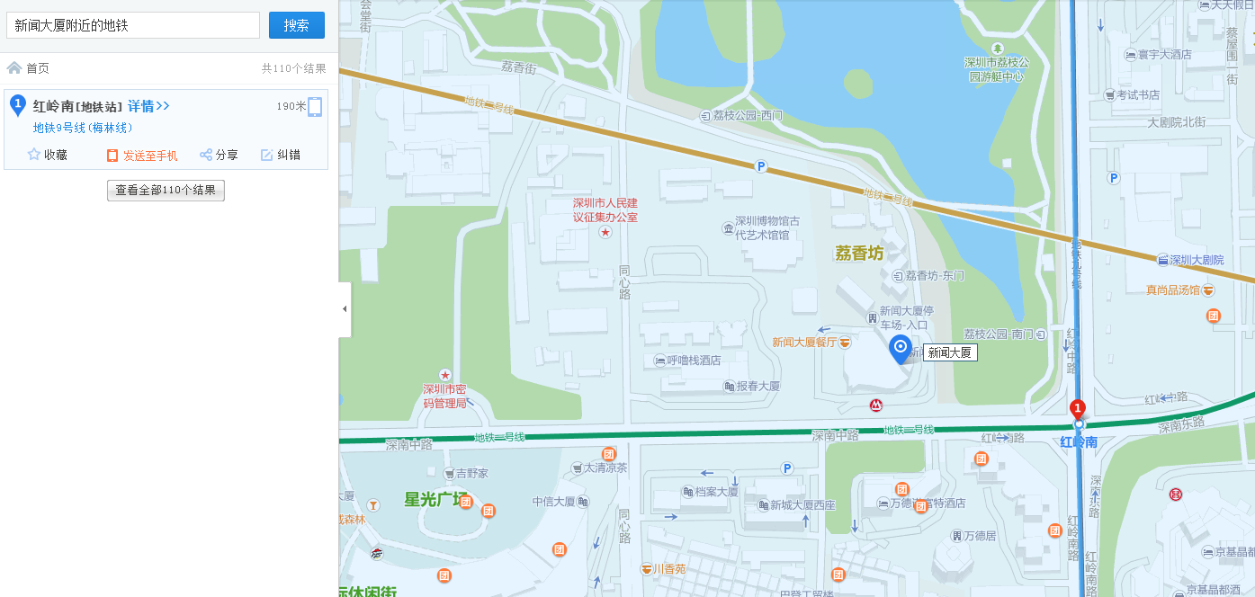 深圳机场地铁做几号线能到新闻路（新闻路地铁站）