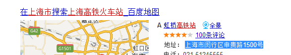 上海地铁一号线能一直到上海南站火车站吗（上海地铁到火车站）