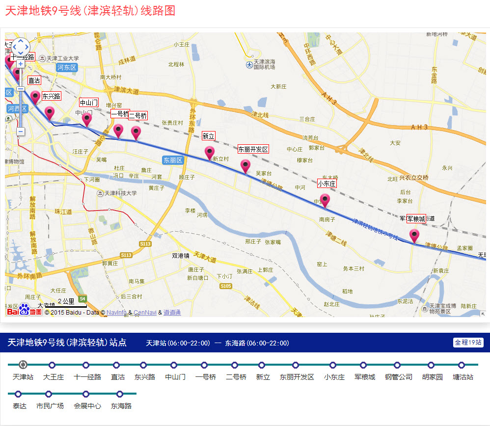 地铁9号线天津站走多远可以换乘3线路地铁（天津市地铁9路路线图）