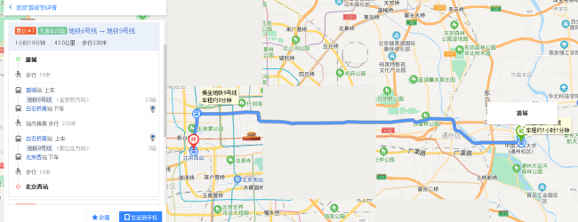 潞城地铁站到北京西站（潞城地铁到西客站多长时间）-第1张