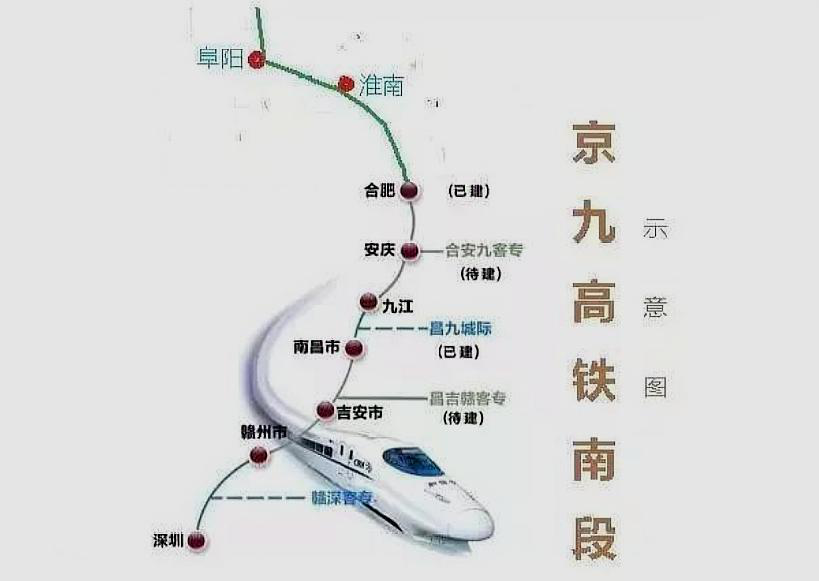 京九高铁走向确定 看看都经过哪些城市（京九高铁阜阳至九江段）