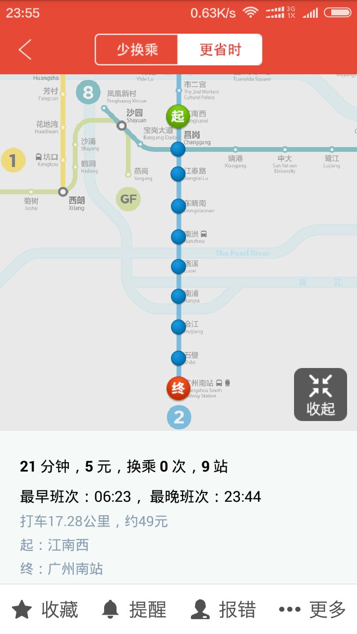 广州地铁时刻表（江南西地铁站首班车时间）