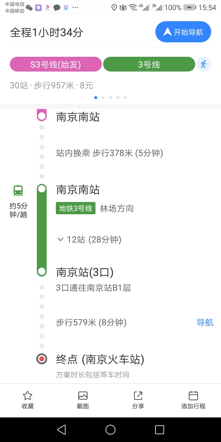 坐南京地铁3号线如何到南京火车站（地铁南京站坐火车）