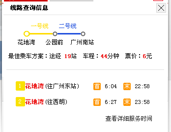 广州花地湾地铁站到广州南城轨站怎么坐地铁（广州南站到花地湾地铁）