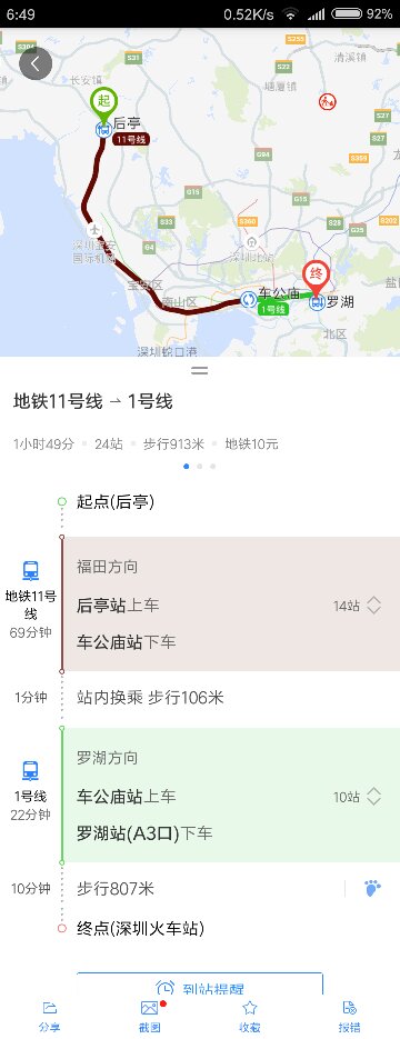 上海地铁一号线到上海火车站下来后怎么走到乘火车的地方（下地铁到火车站怎么走）